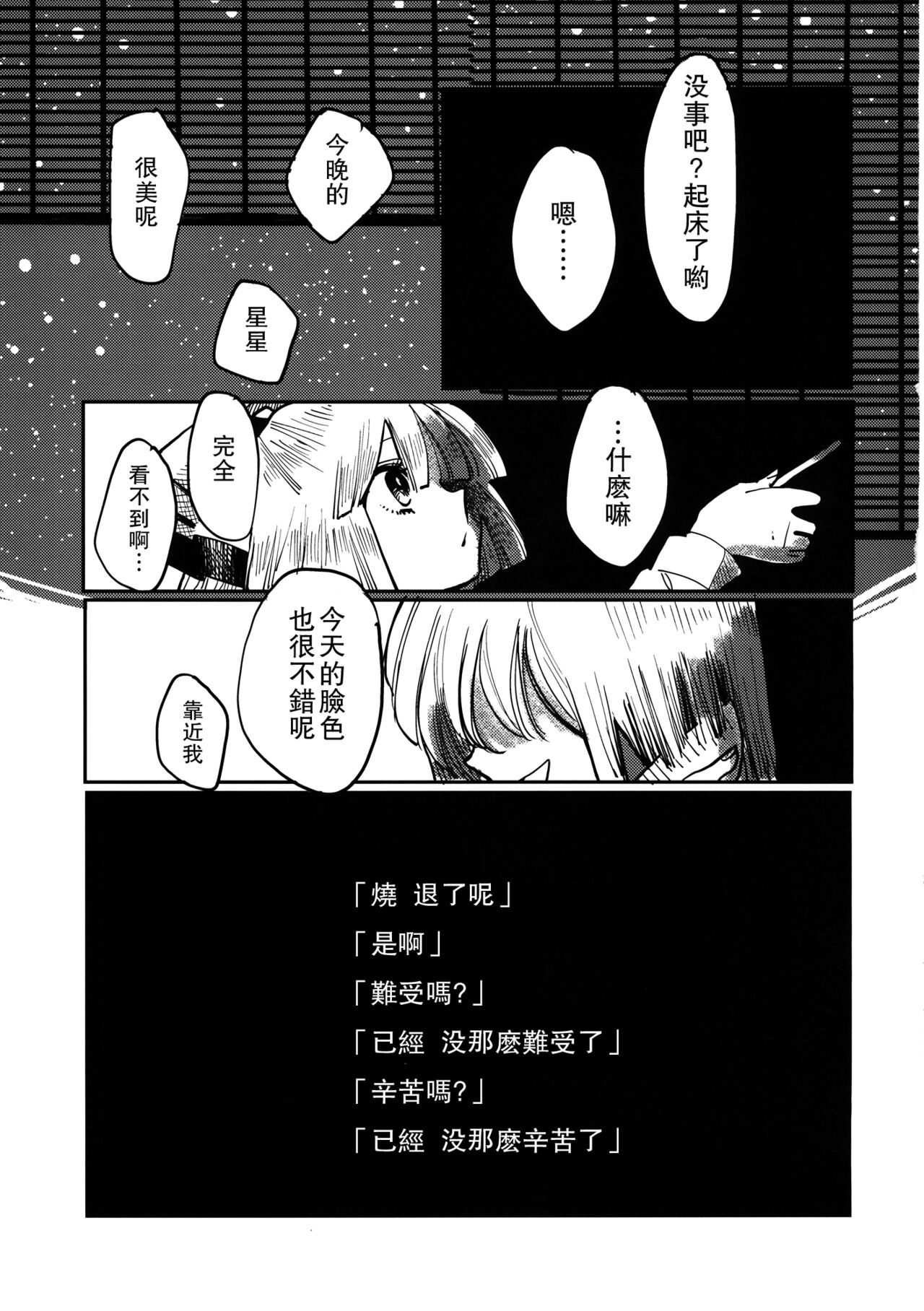 Yasou - Page 16