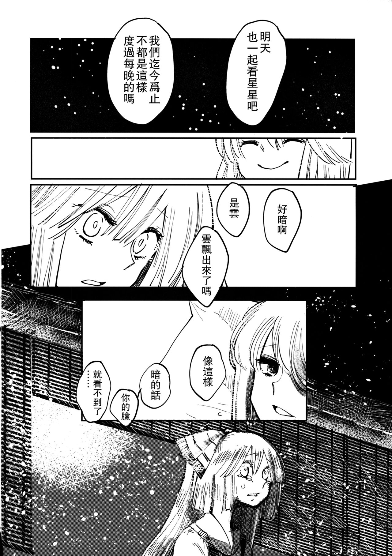 Yasou - Page 17