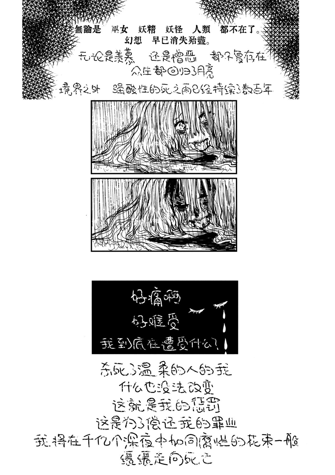 Yasou - Page 21