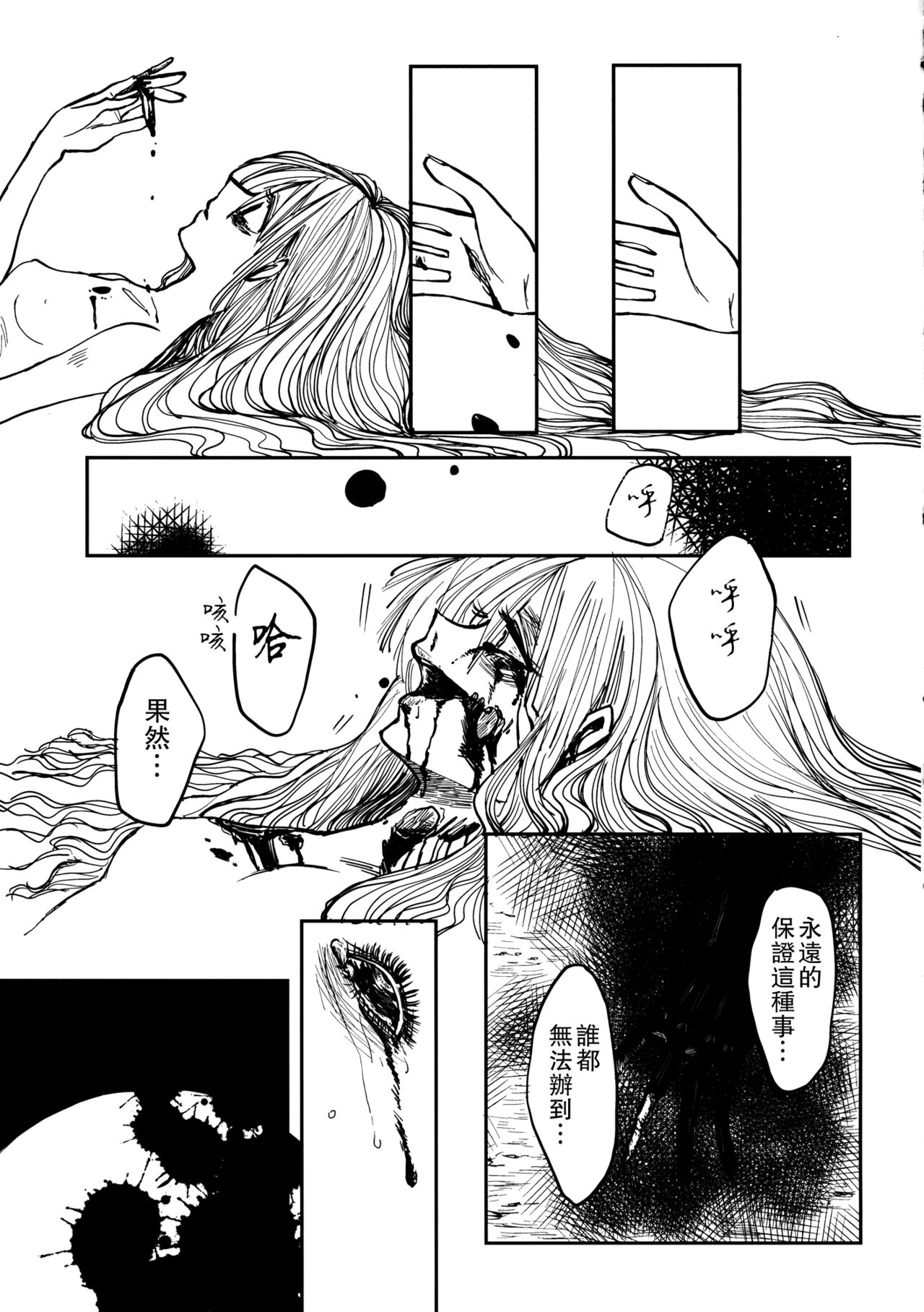 Yasou - Page 22