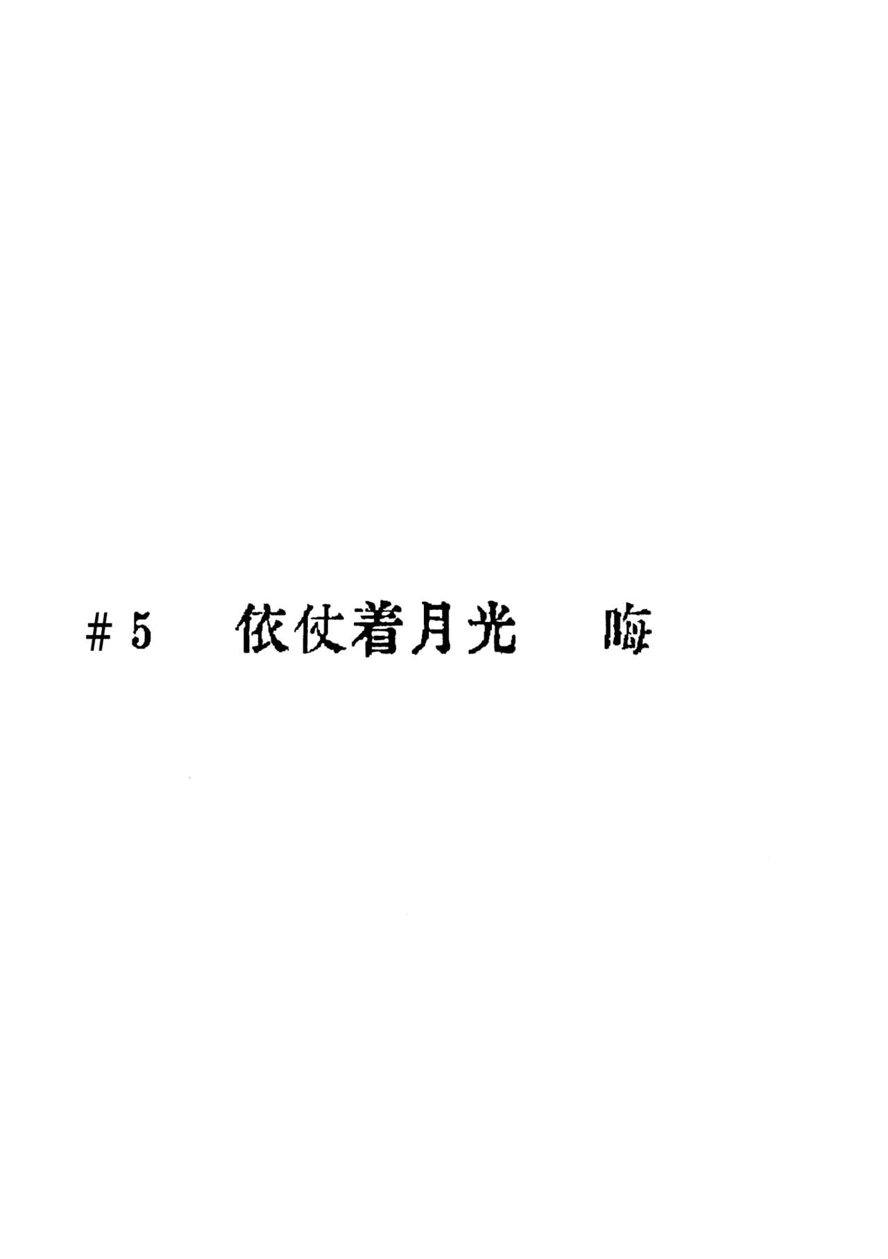 Yasou - Page 24