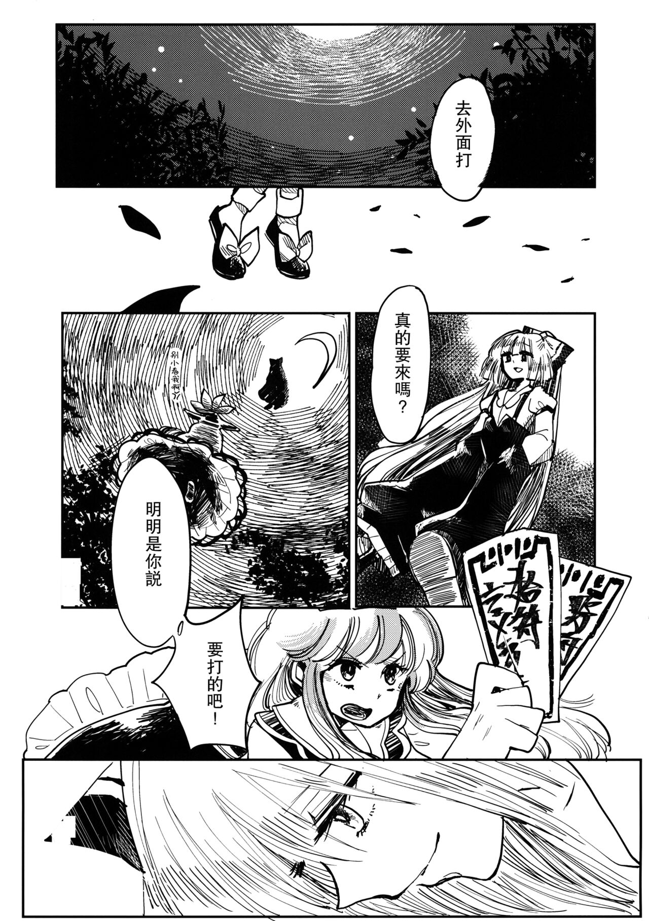Yasou - Page 26