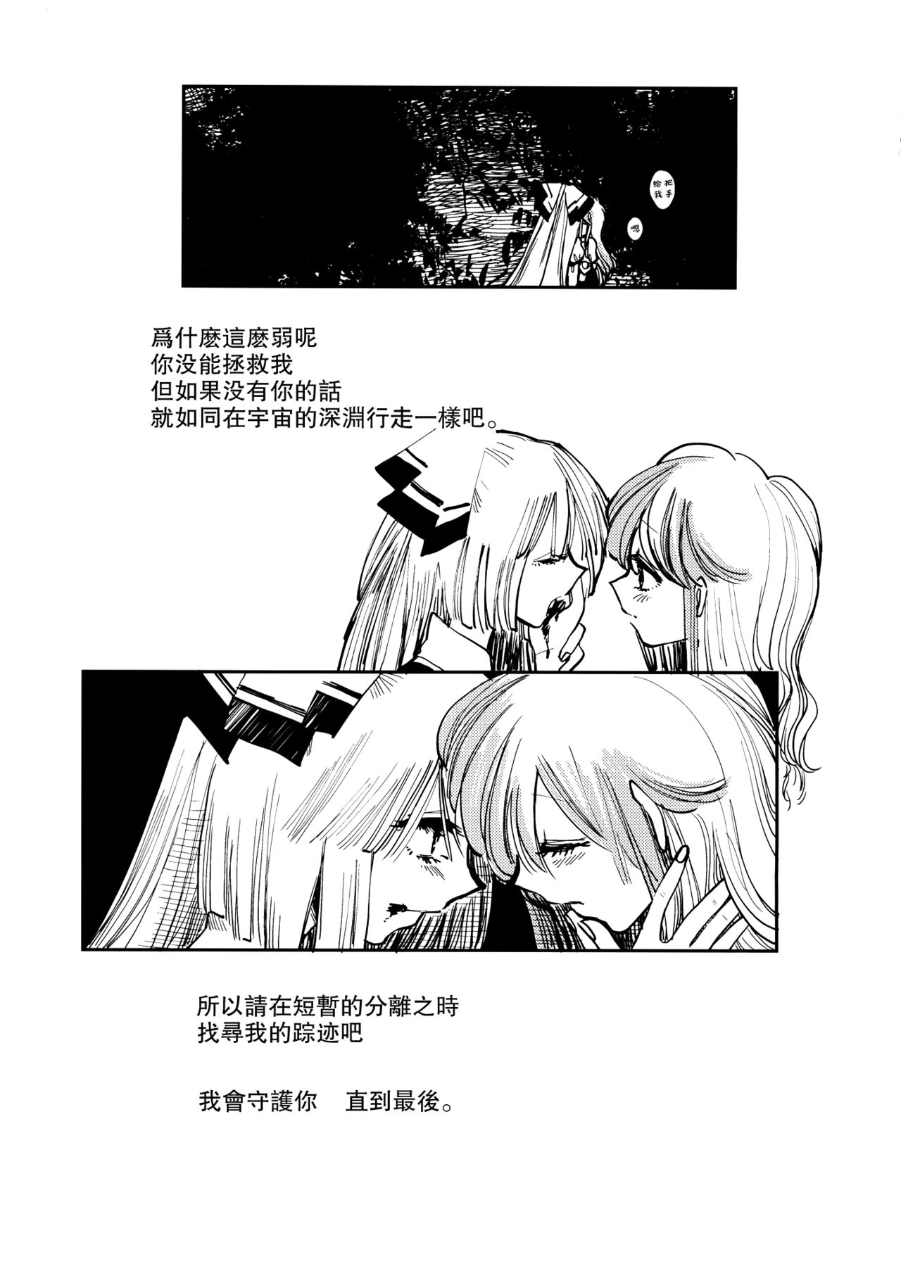 Yasou - Page 28