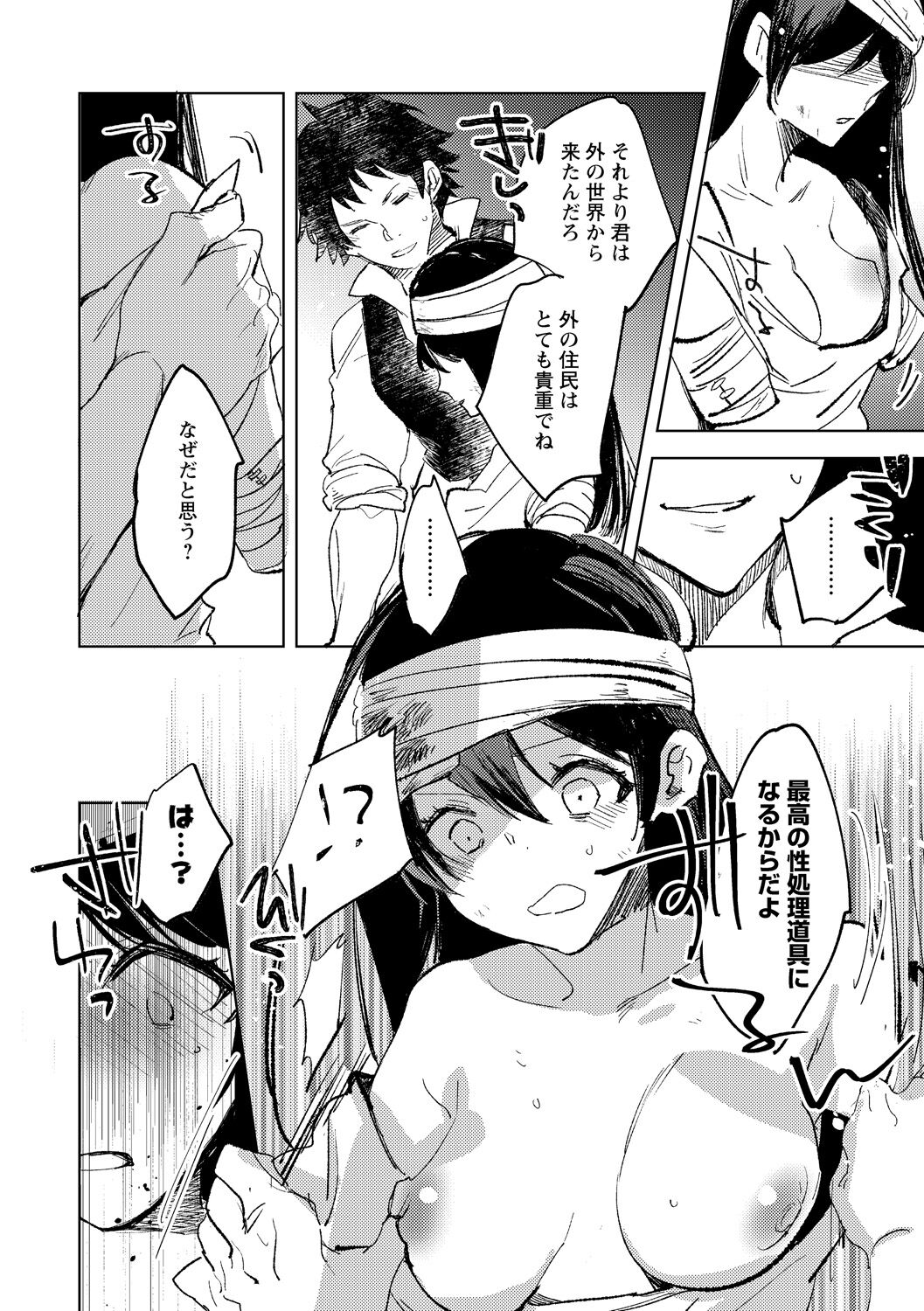 Tensei shitara Daruma Joshi ni Sareta Usotsuki Bitch. - Page 10