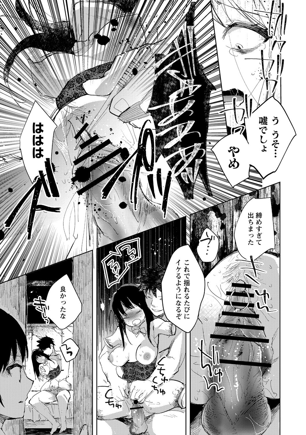 Tensei shitara Daruma Joshi ni Sareta Usotsuki Bitch. - Page 19