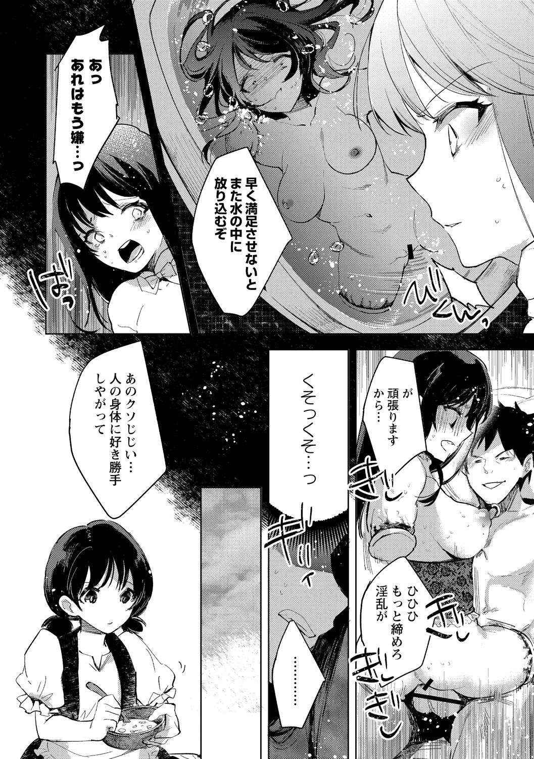 Tensei shitara Daruma Joshi ni Sareta Usotsuki Bitch. - Page 22