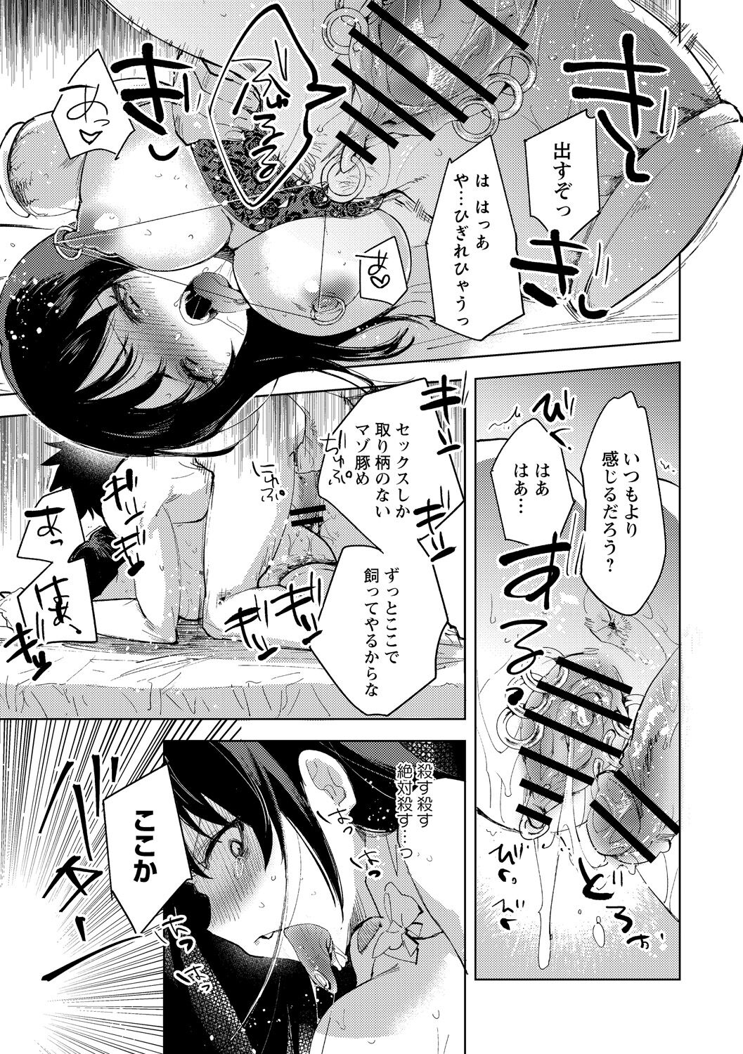Tensei shitara Daruma Joshi ni Sareta Usotsuki Bitch. - Page 27