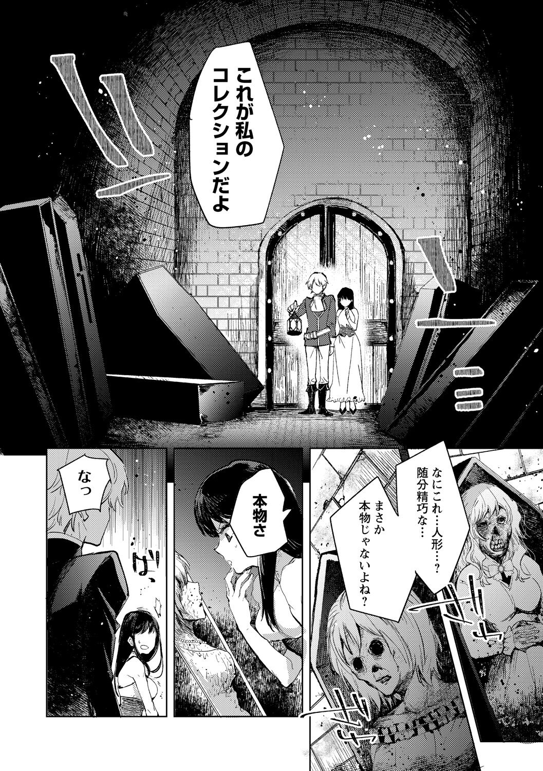 Tensei shitara Daruma Joshi ni Sareta Usotsuki Bitch. - Page 38