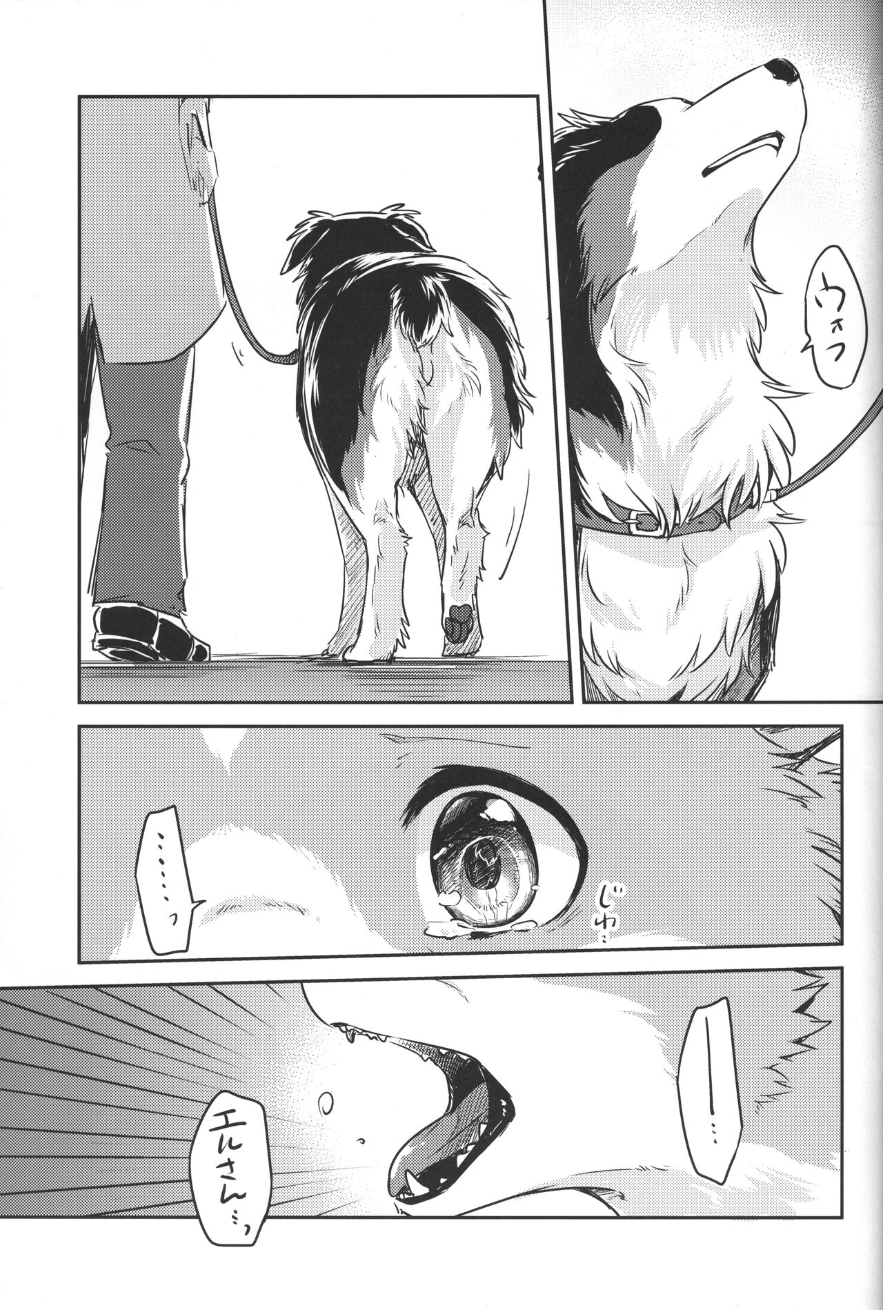 Usotsuki-tachi no Fuyu - Page 30