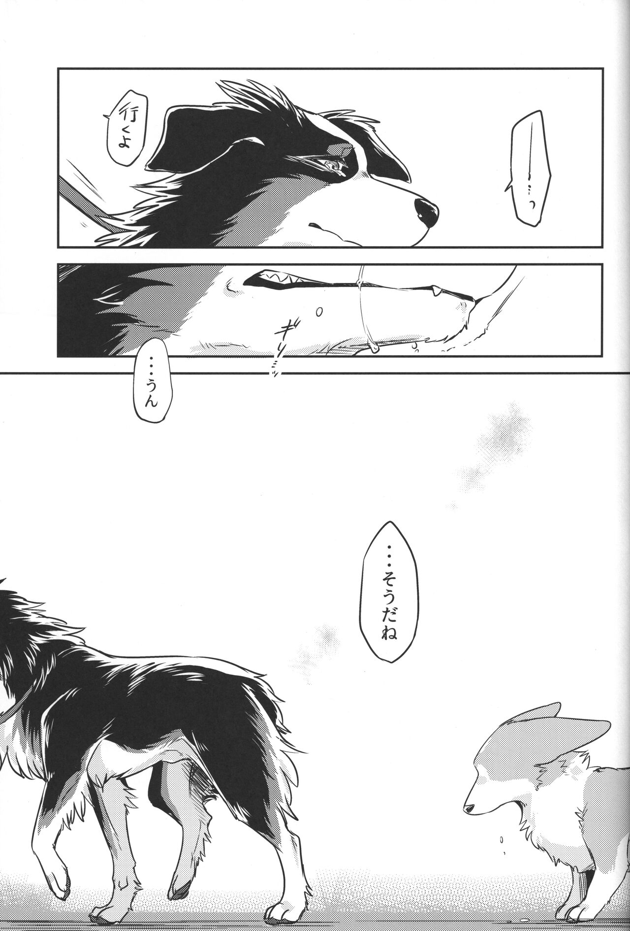 Usotsuki-tachi no Fuyu - Page 32