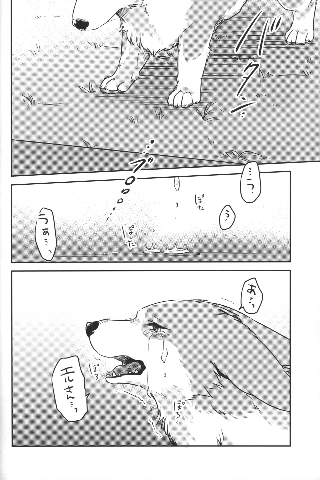 Usotsuki-tachi no Fuyu - Page 33