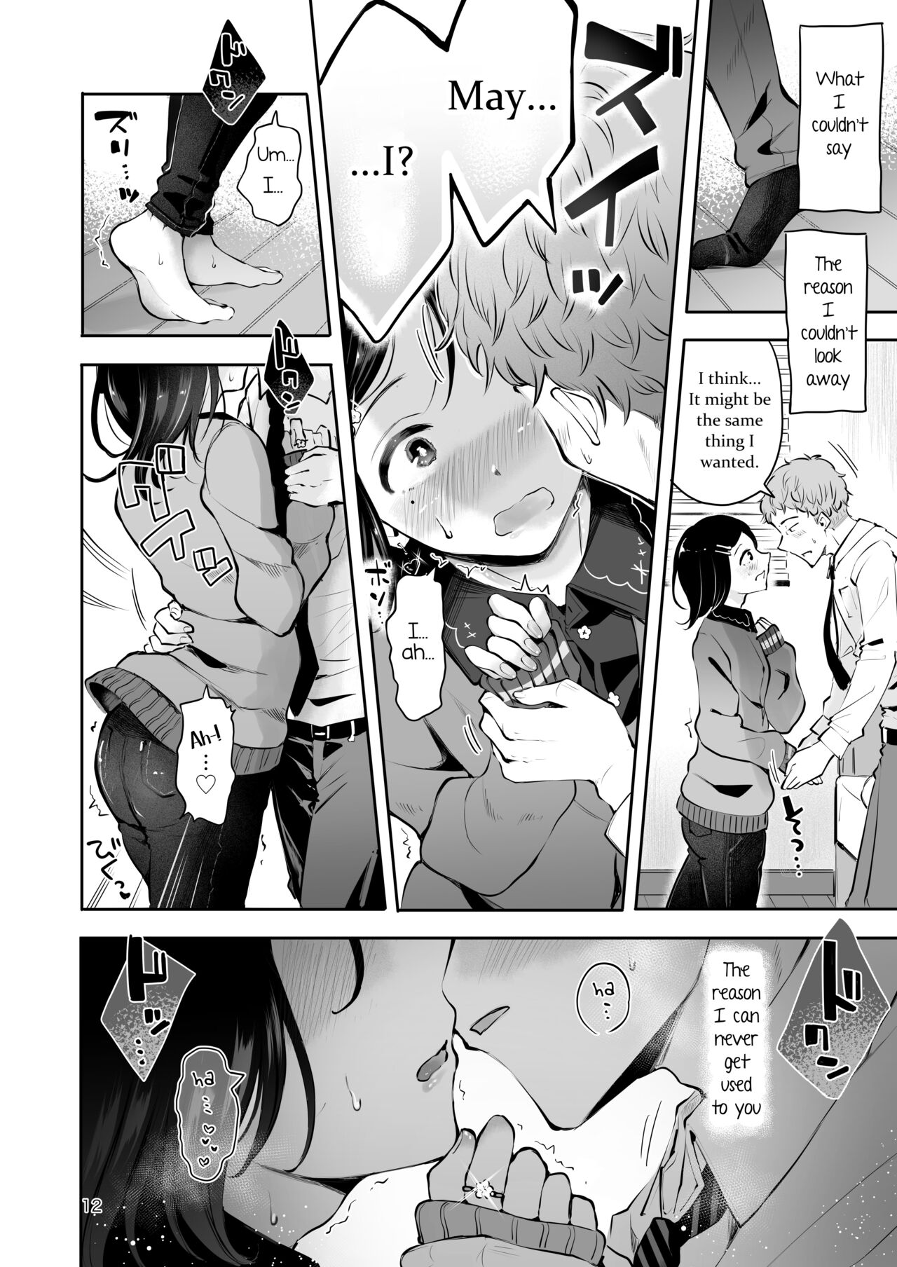 Omoi Nokoshi - Page 10
