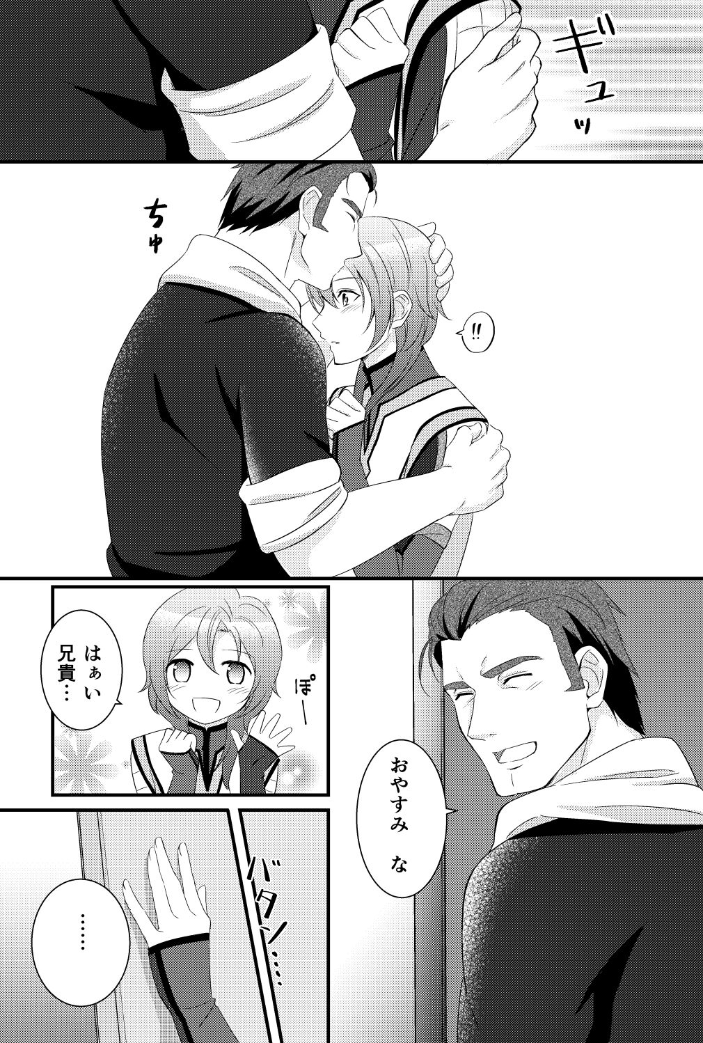 kakiko210's NSFW Leon X Valbar works. - Page 59