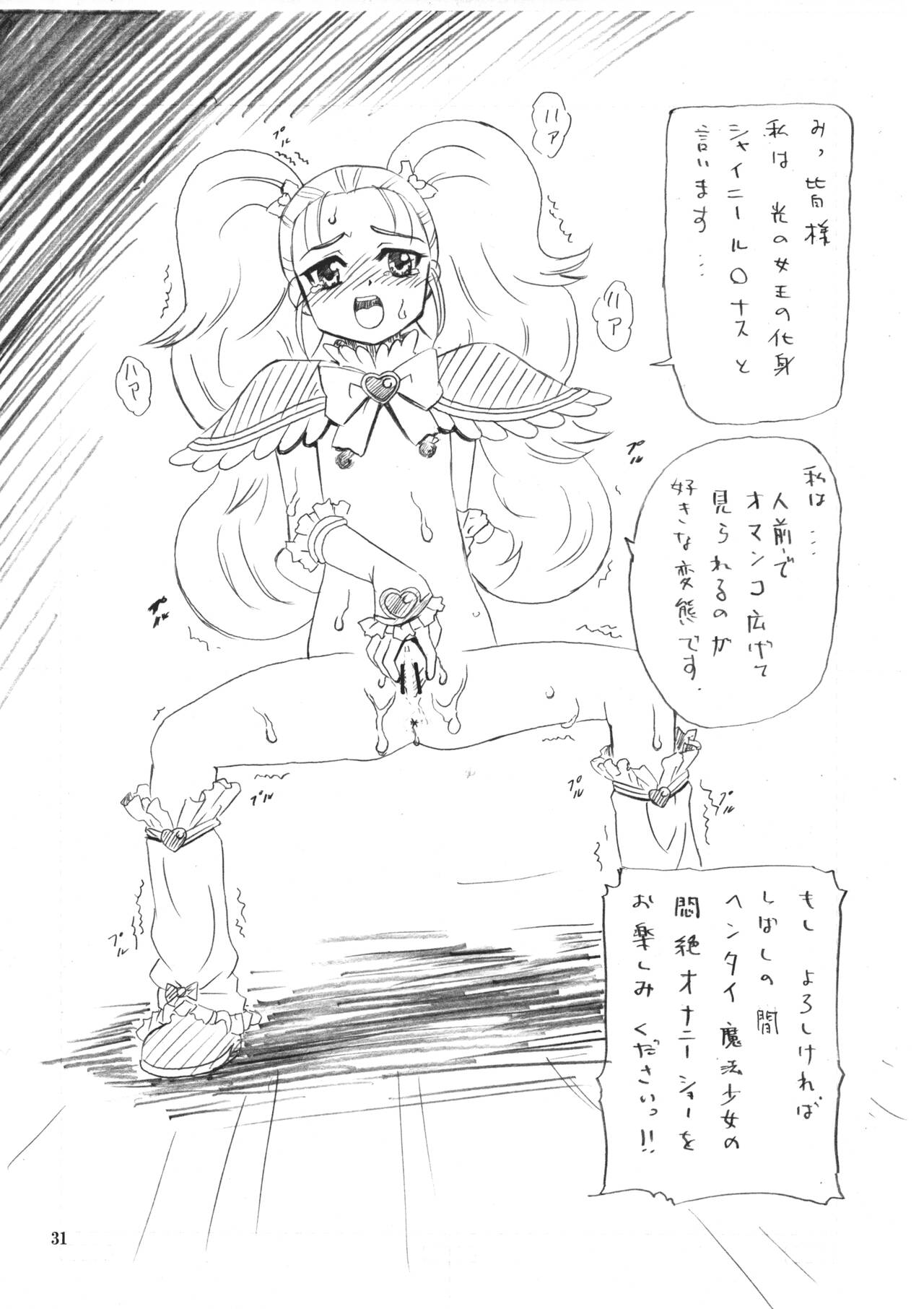Marble Screw - Page 31
