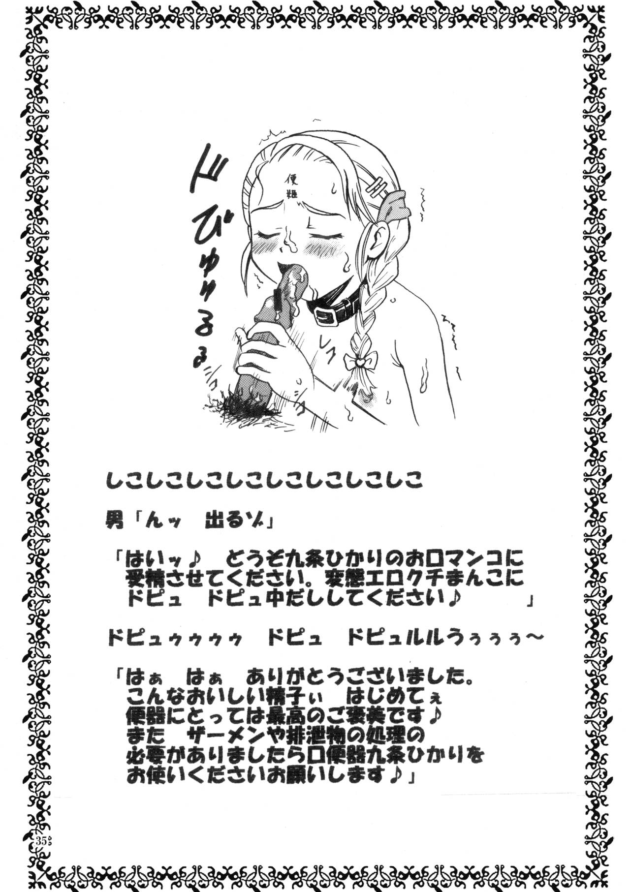 Marble Screw - Page 35
