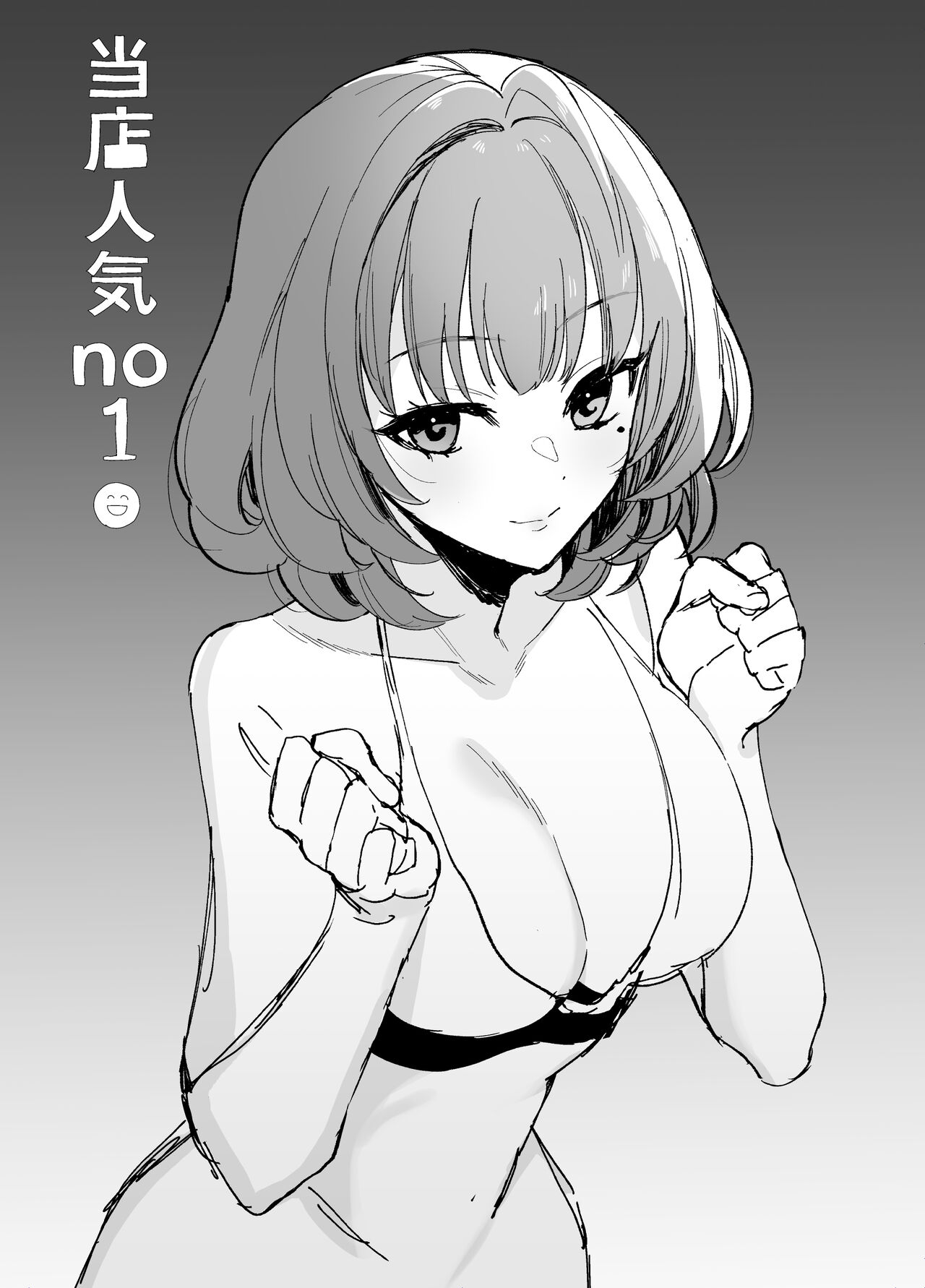 Osoto de Shiyo - Page 94