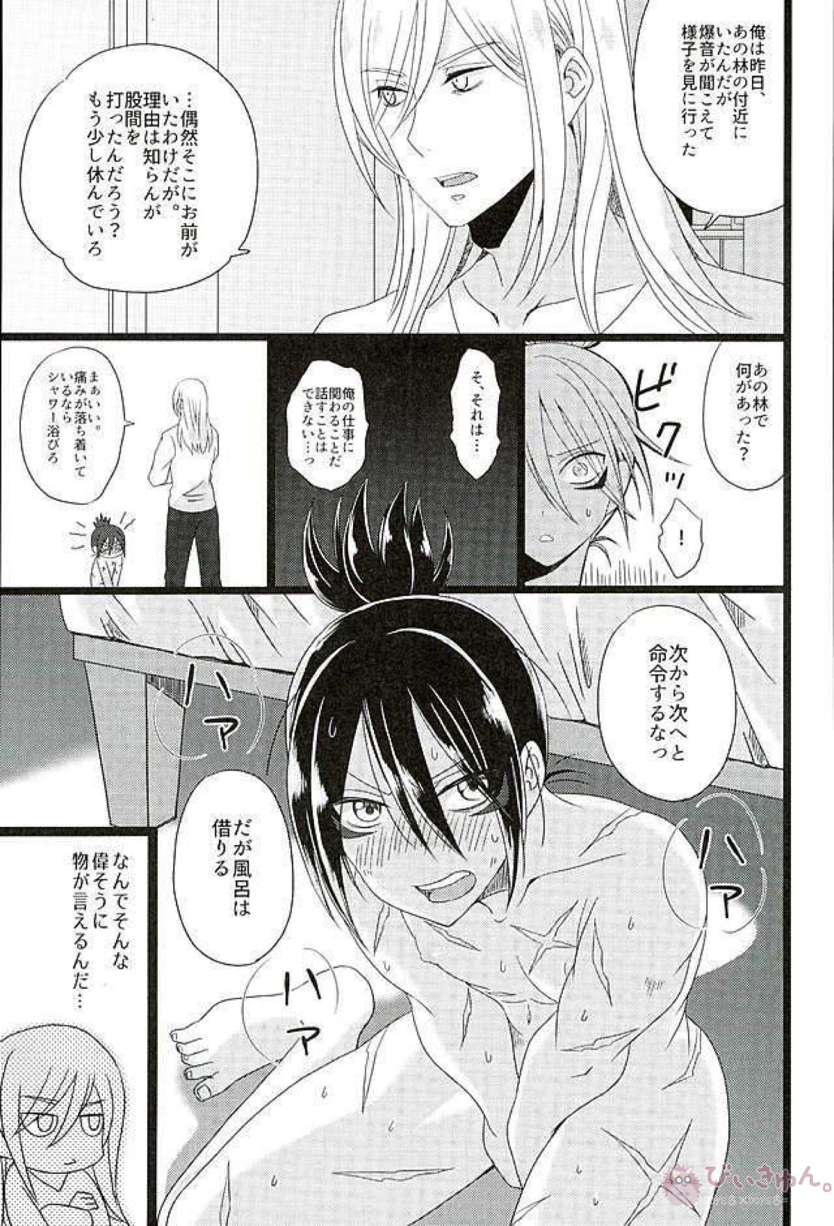 Hakoiri Ninja Gaiden Emaki - Page 12