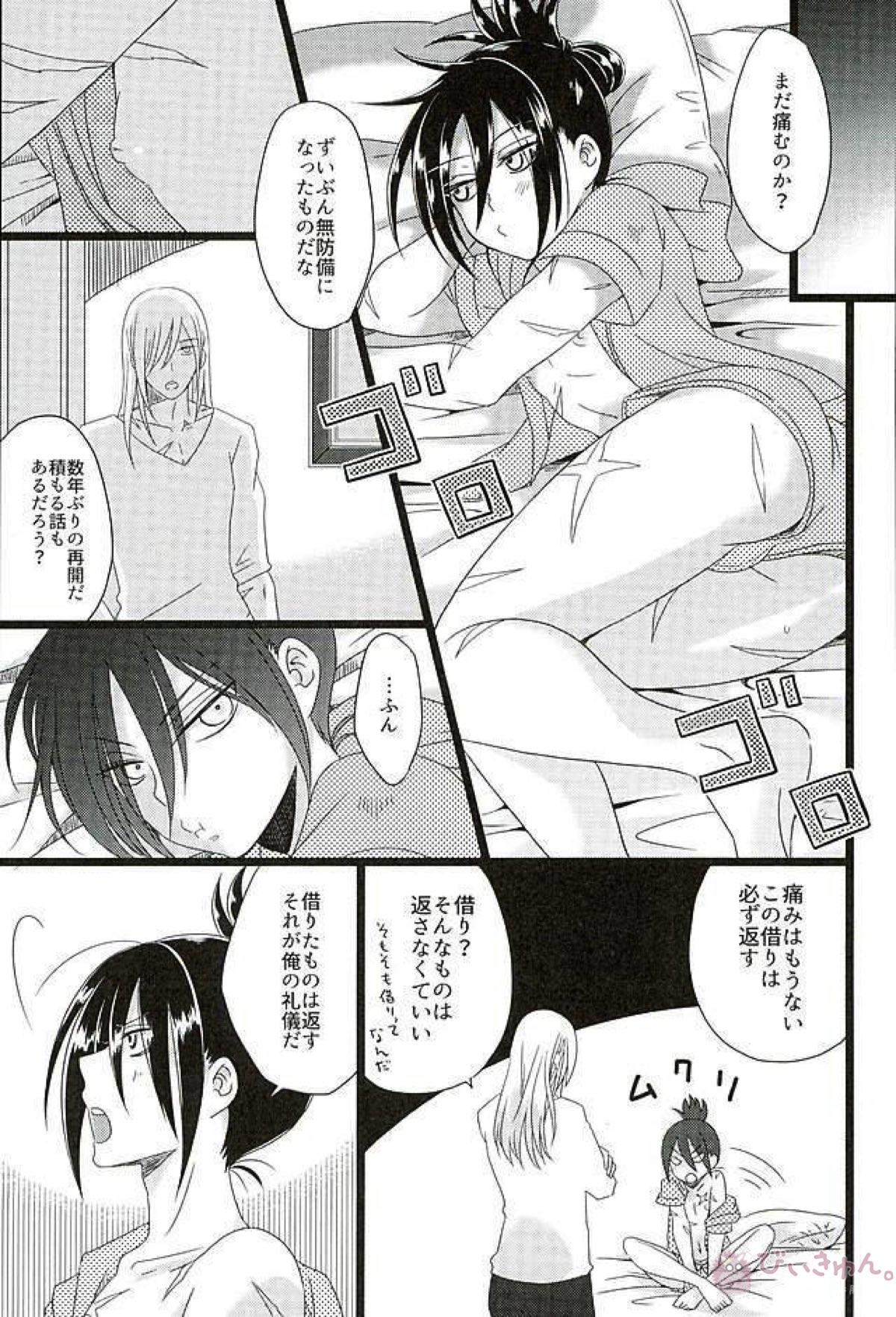 Hakoiri Ninja Gaiden Emaki - Page 16
