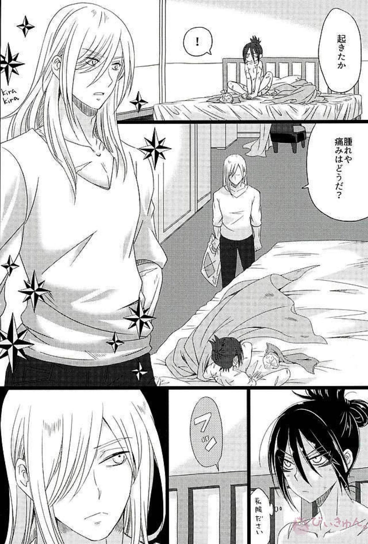 Hakoiri Ninja Gaiden Emaki - Page 9