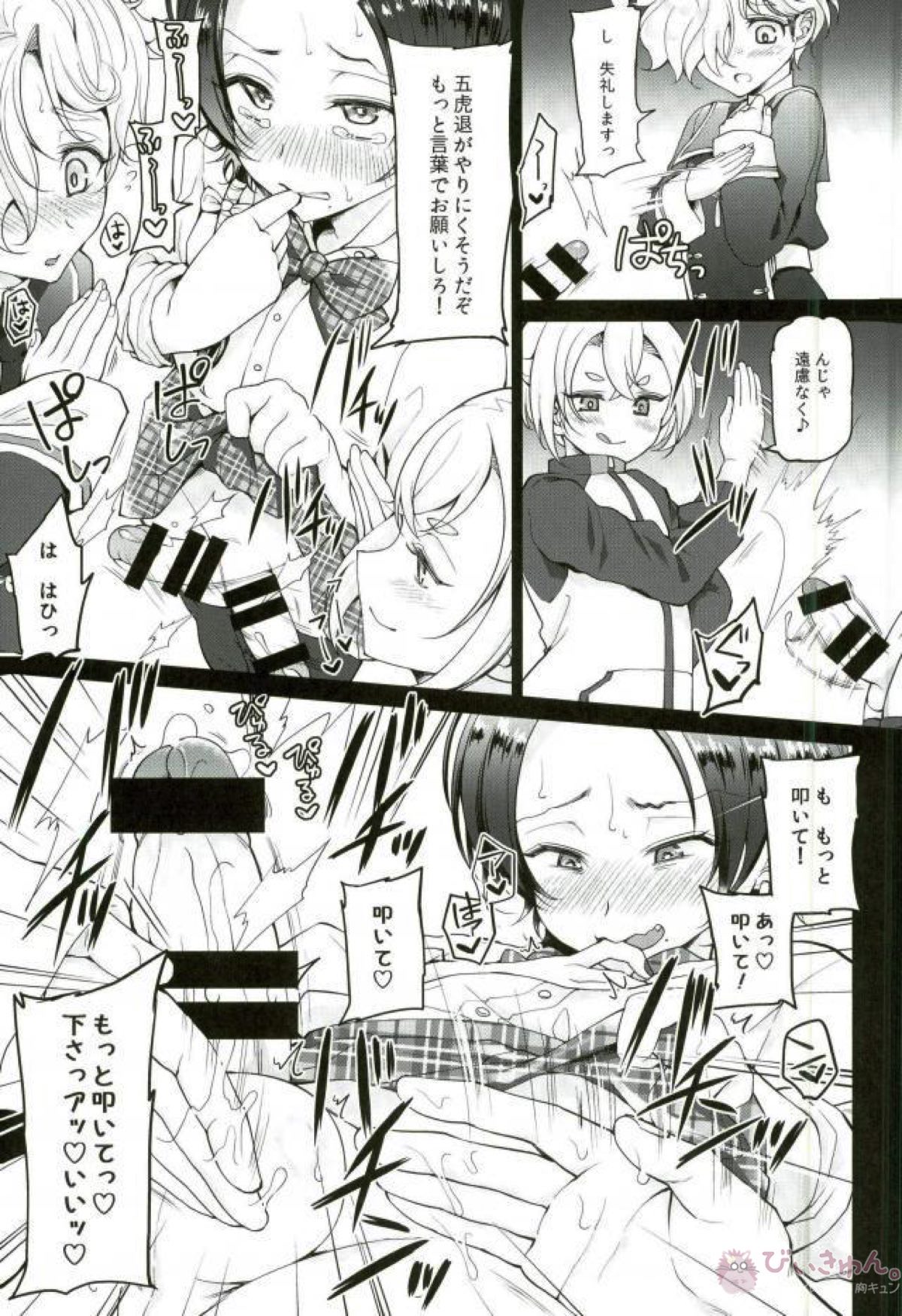 Netsu Shidou - Page 14