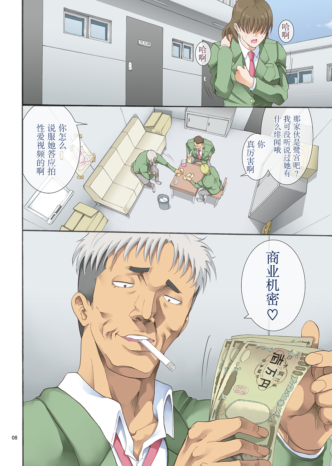Preview page 8