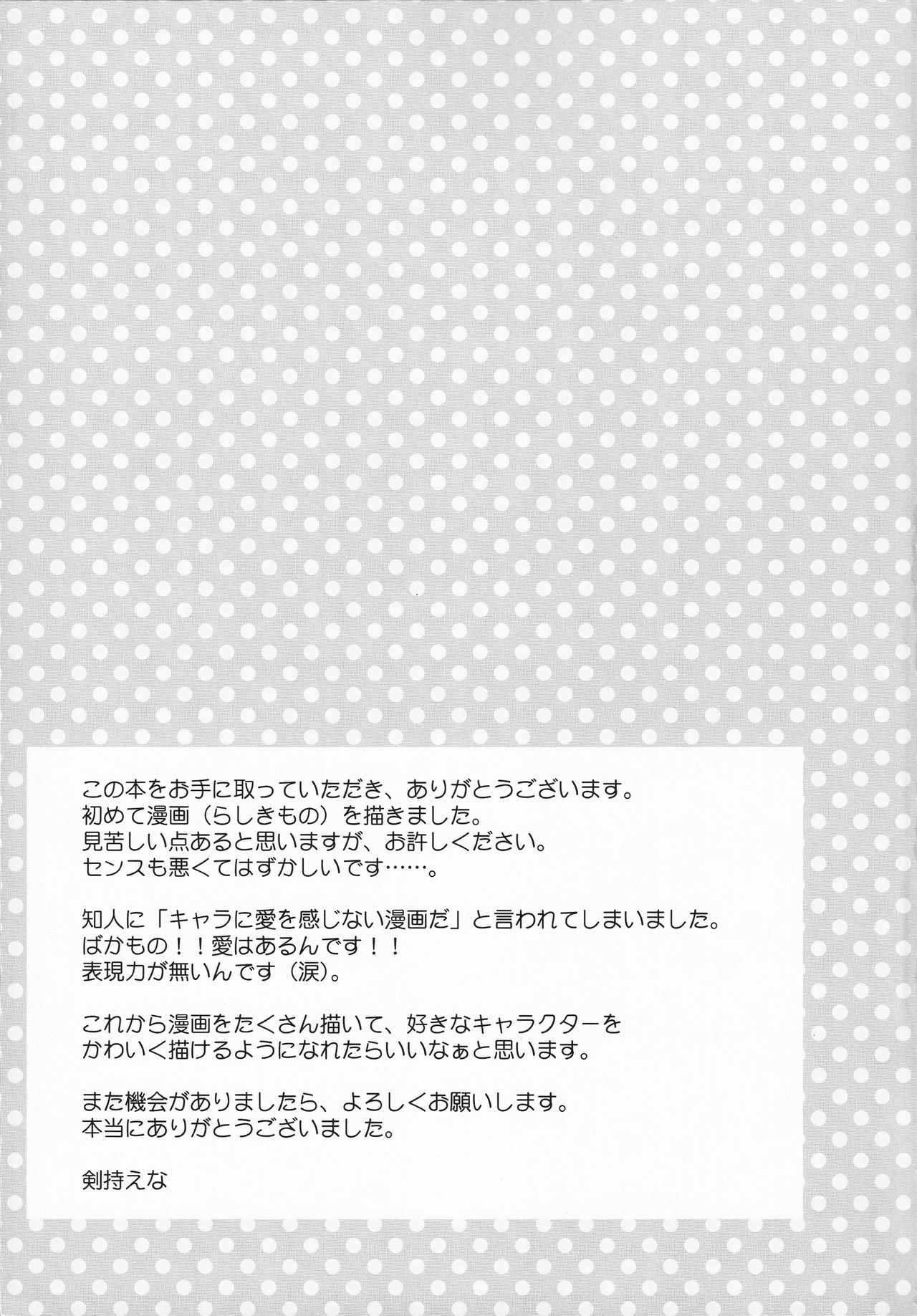 Mizutama Tenshi | Polka Dots Angel - Page 20