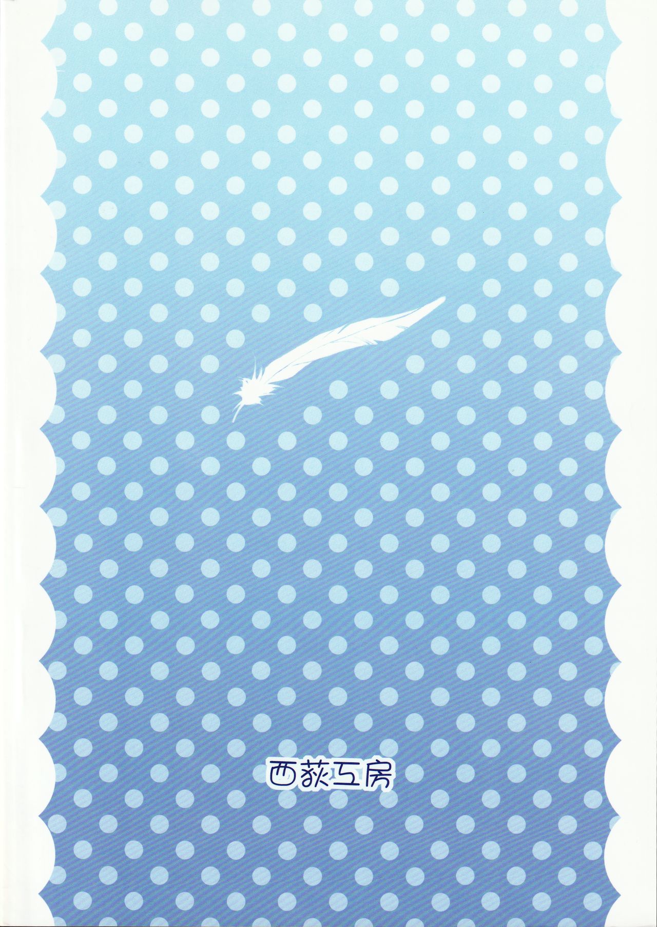 Mizutama Tenshi | Polka Dots Angel - Page 22