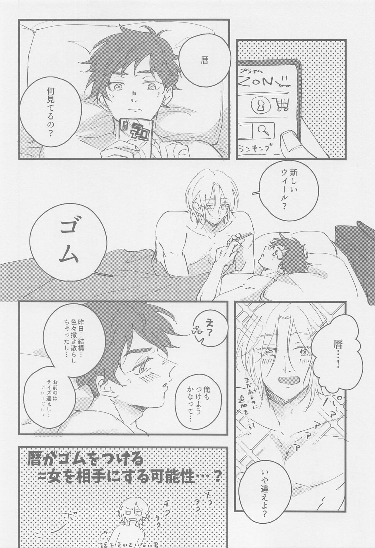 Neko mo Shakushi mo - Page 24