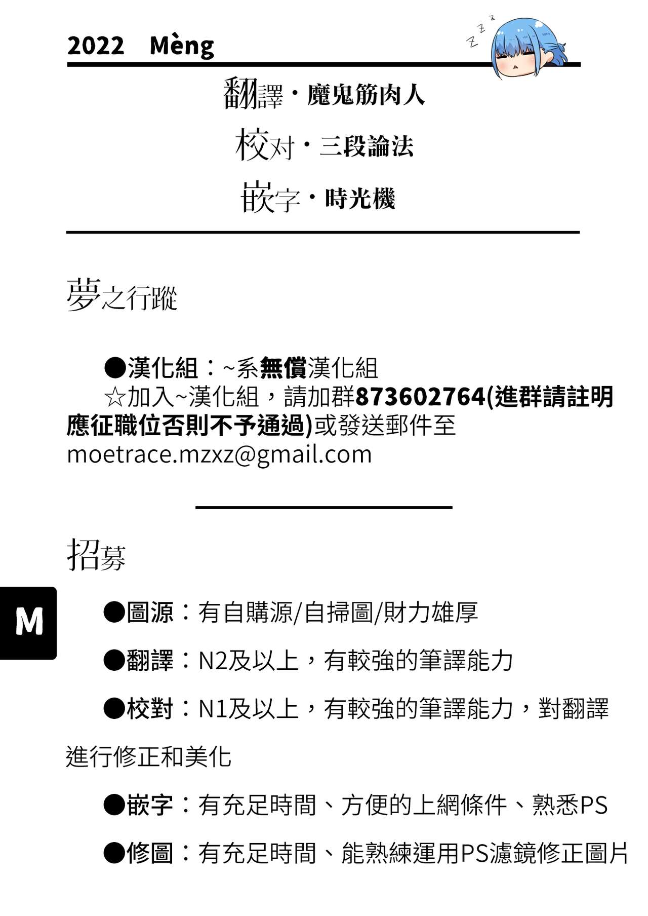 Kumori Glass no Mukou no Naka De | 反光眼鏡片的另一側之中 - Page 16