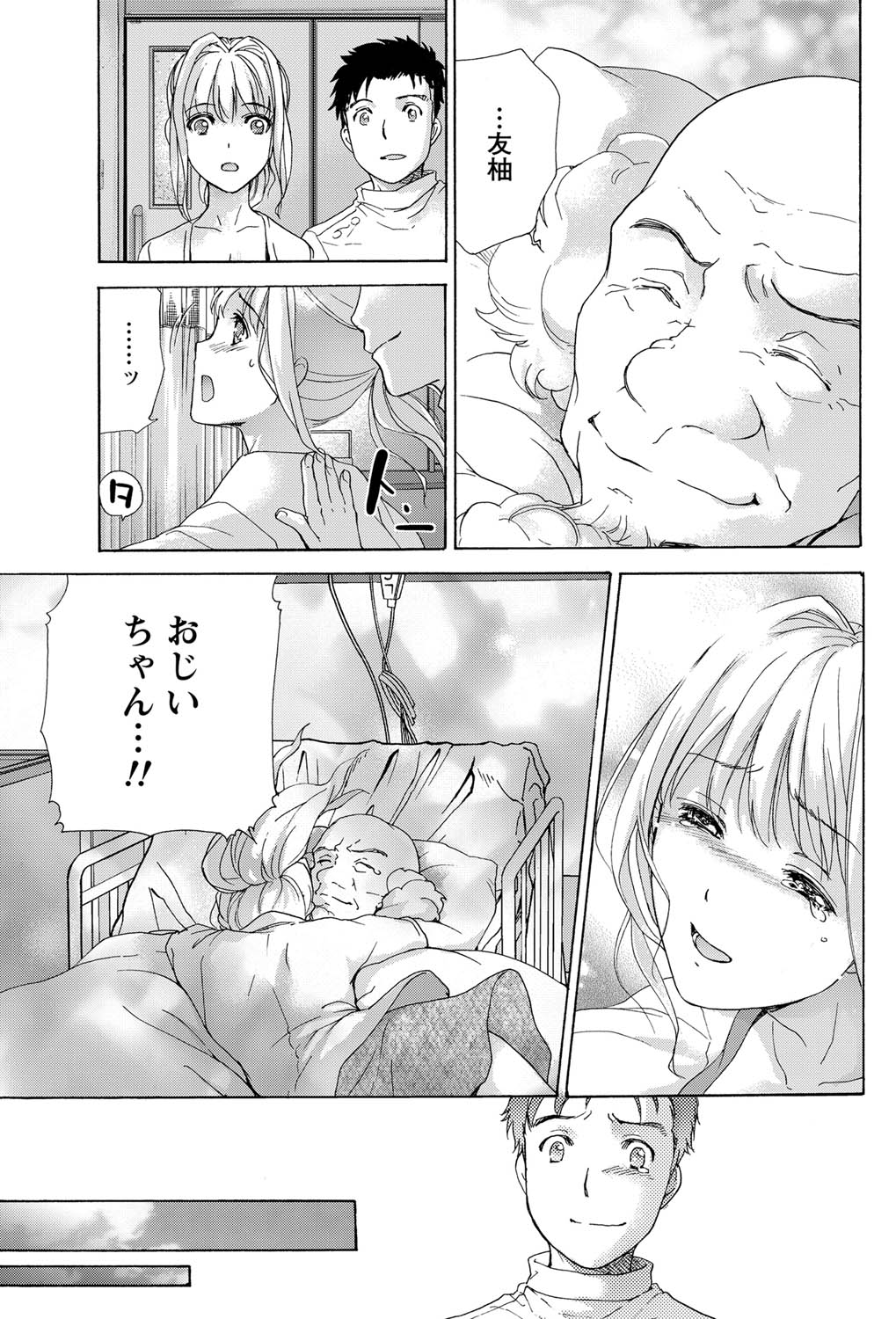Monthly Vitaman 2011-07 - Page 104