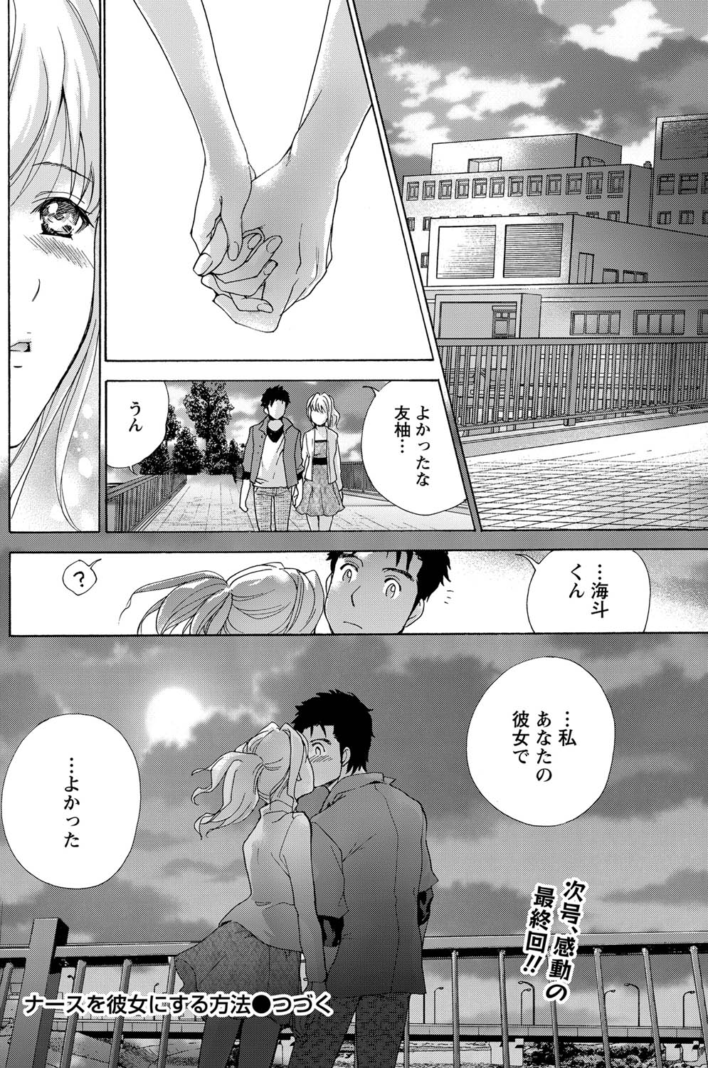 Monthly Vitaman 2011-07 - Page 105