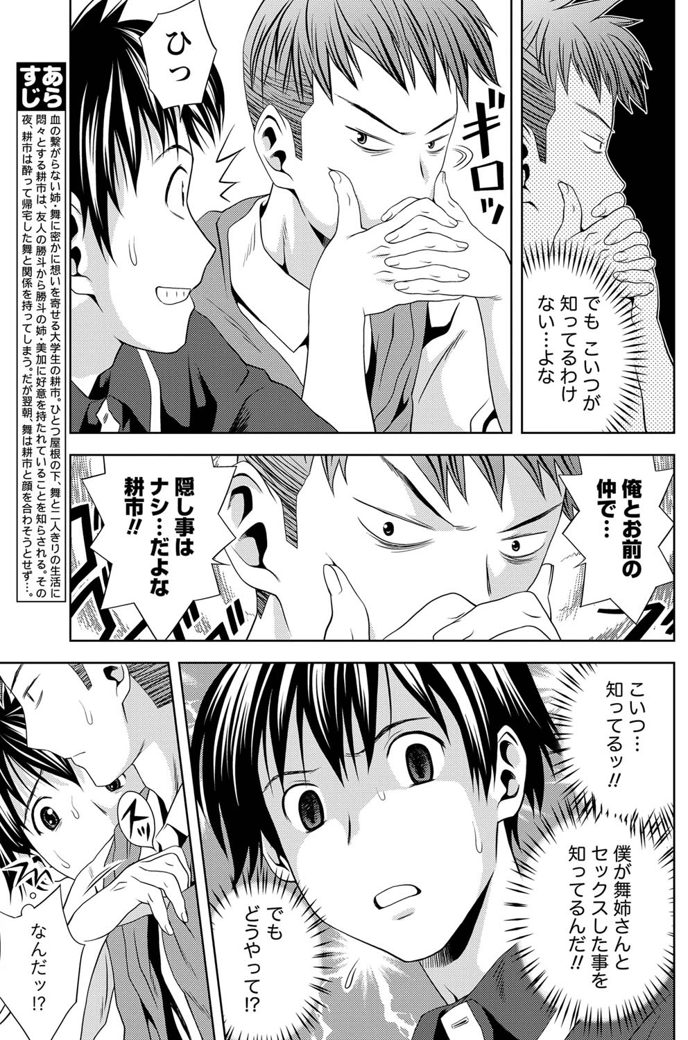 Monthly Vitaman 2011-07 - Page 112