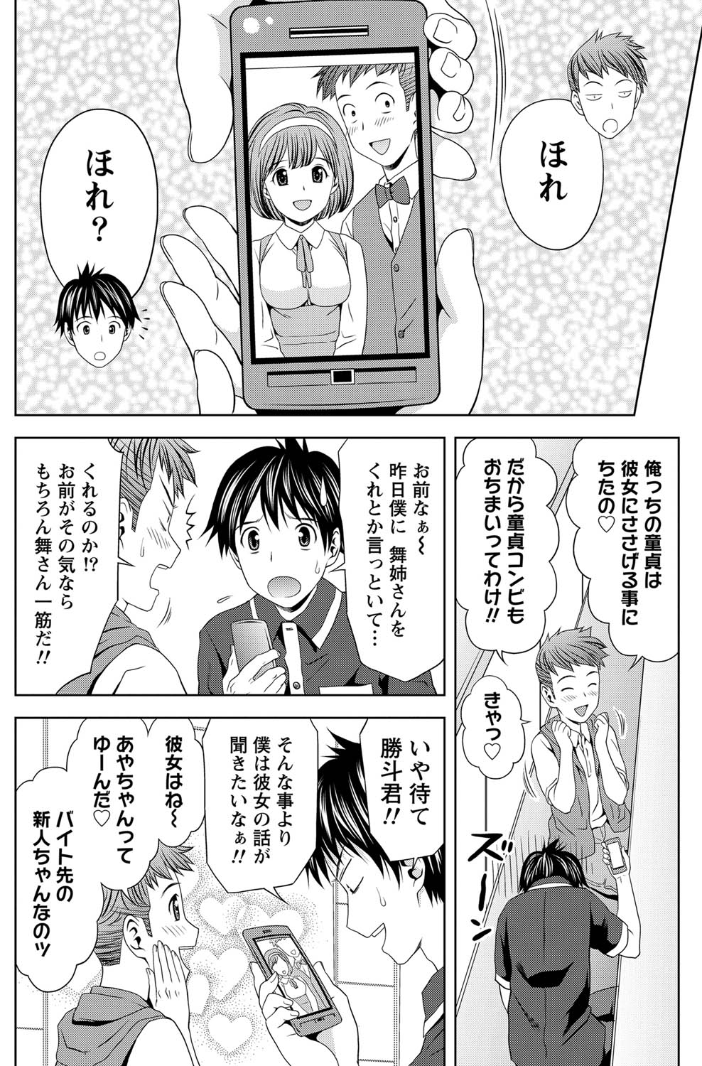 Monthly Vitaman 2011-07 - Page 113