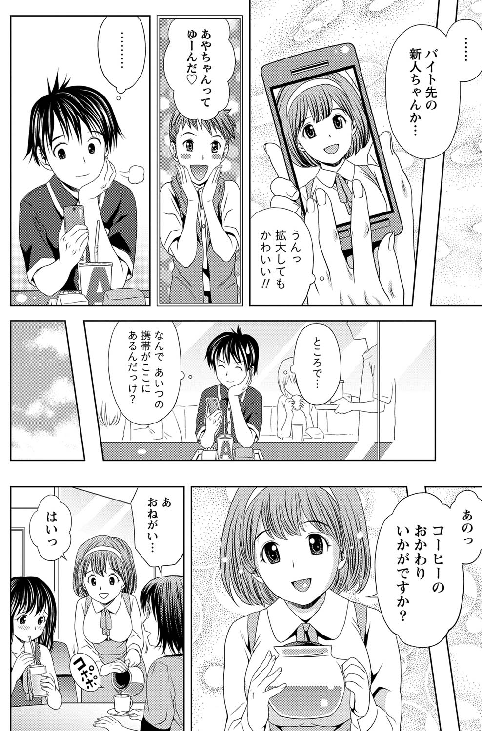 Monthly Vitaman 2011-07 - Page 117