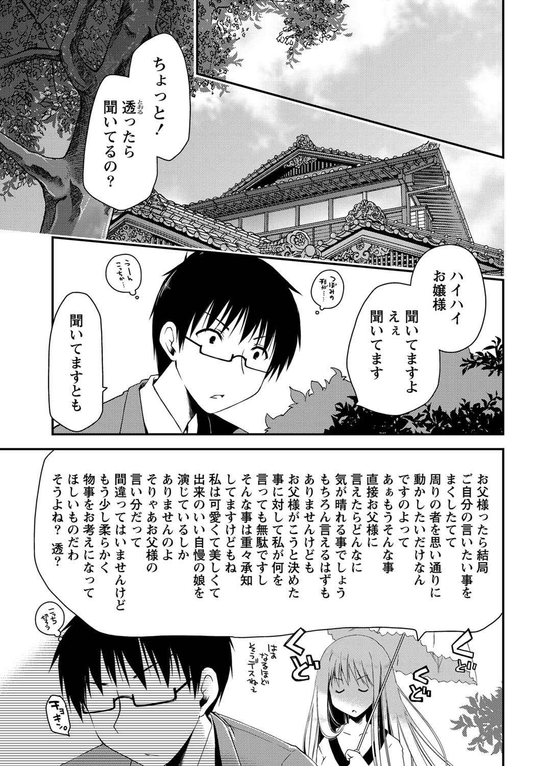 Monthly Vitaman 2011-07 - Page 12