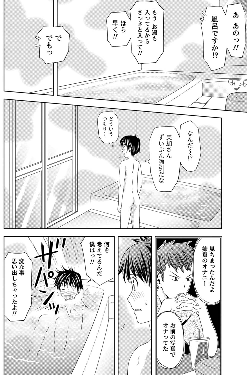Monthly Vitaman 2011-07 - Page 123