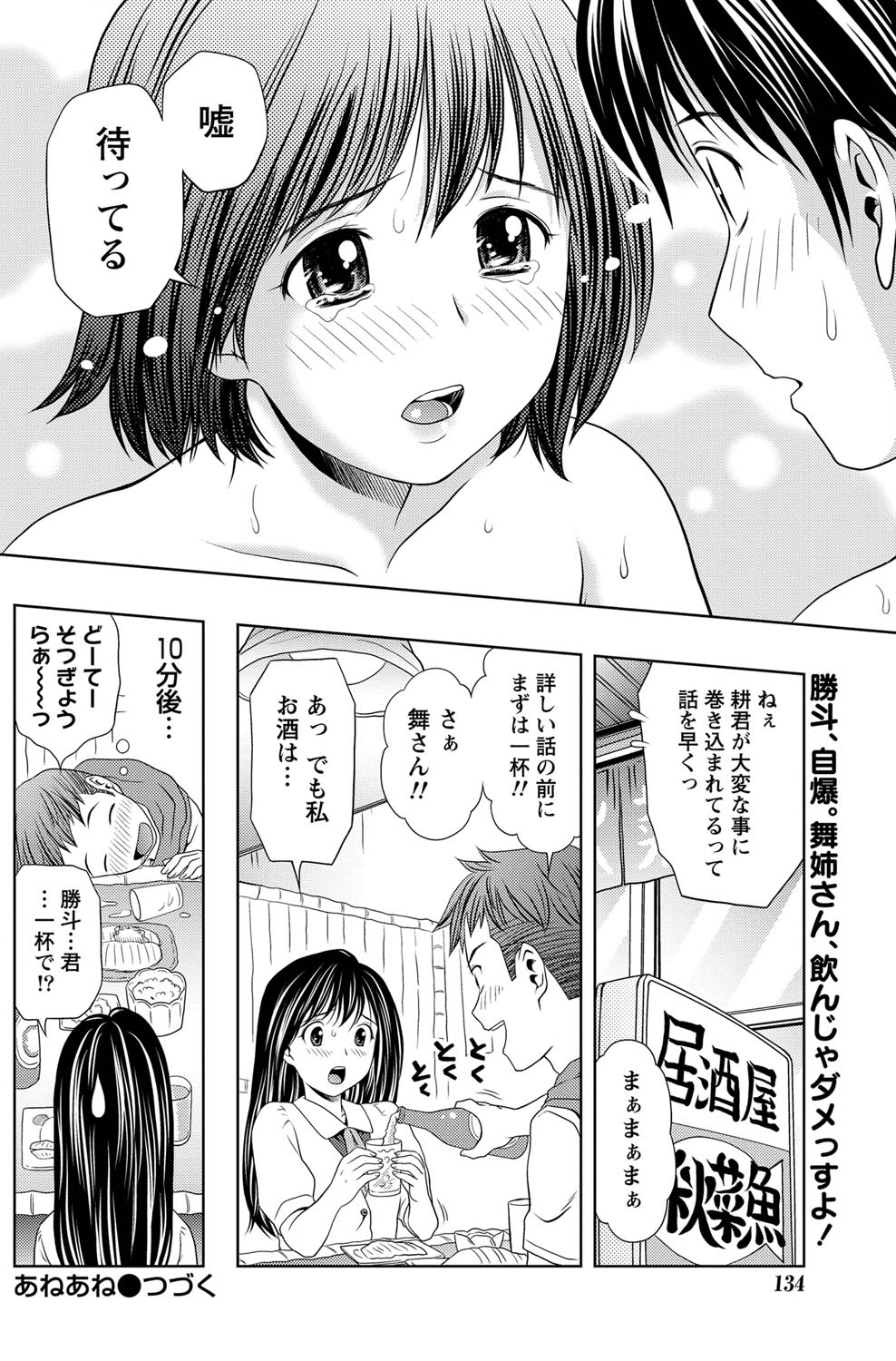 Monthly Vitaman 2011-07 - Page 133
