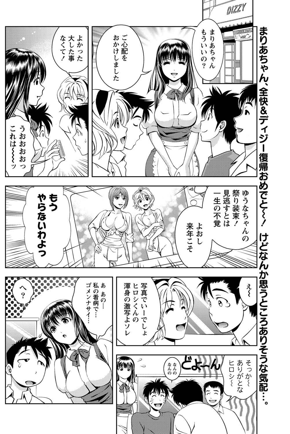 Monthly Vitaman 2011-07 - Page 135