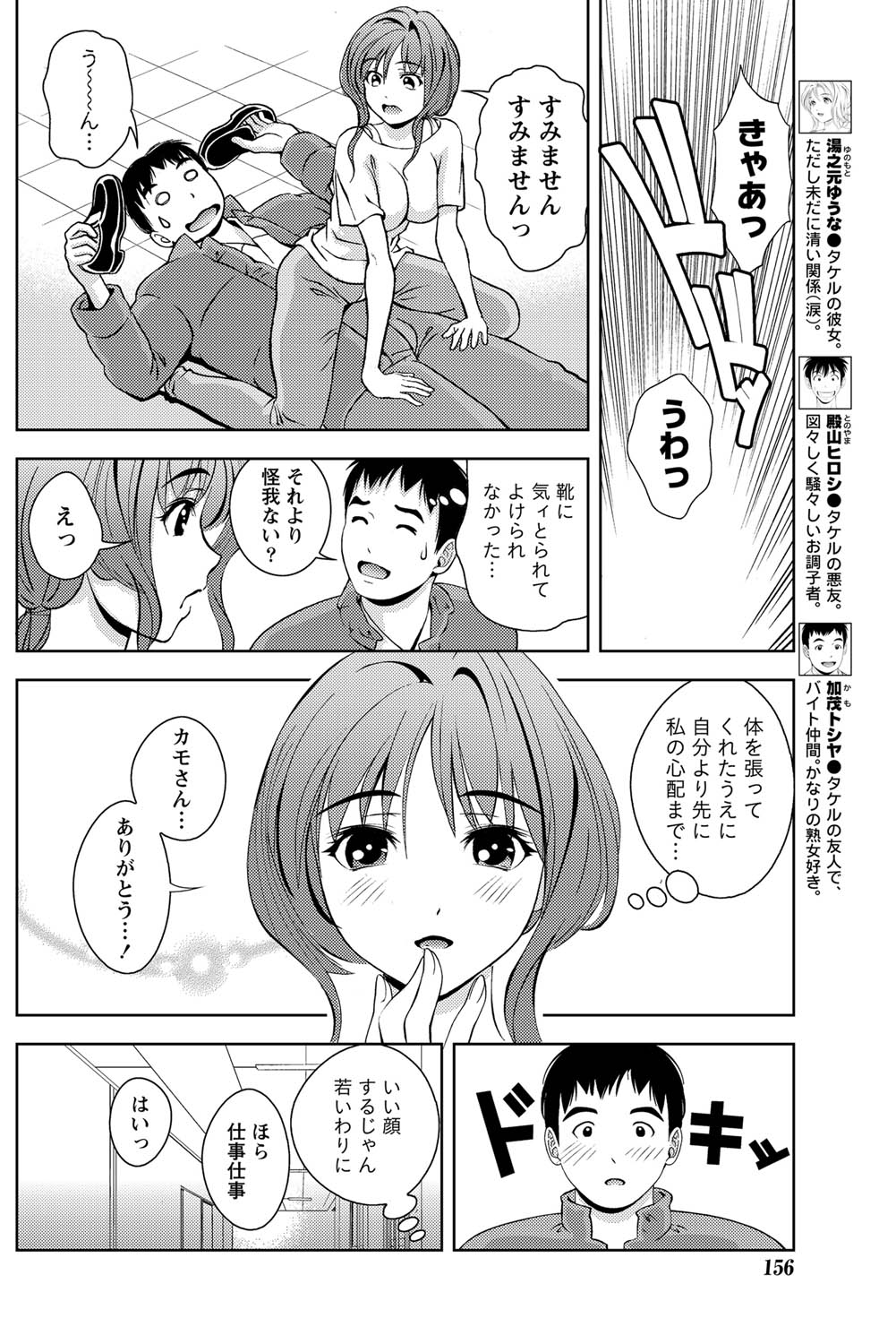 Monthly Vitaman 2011-07 - Page 139
