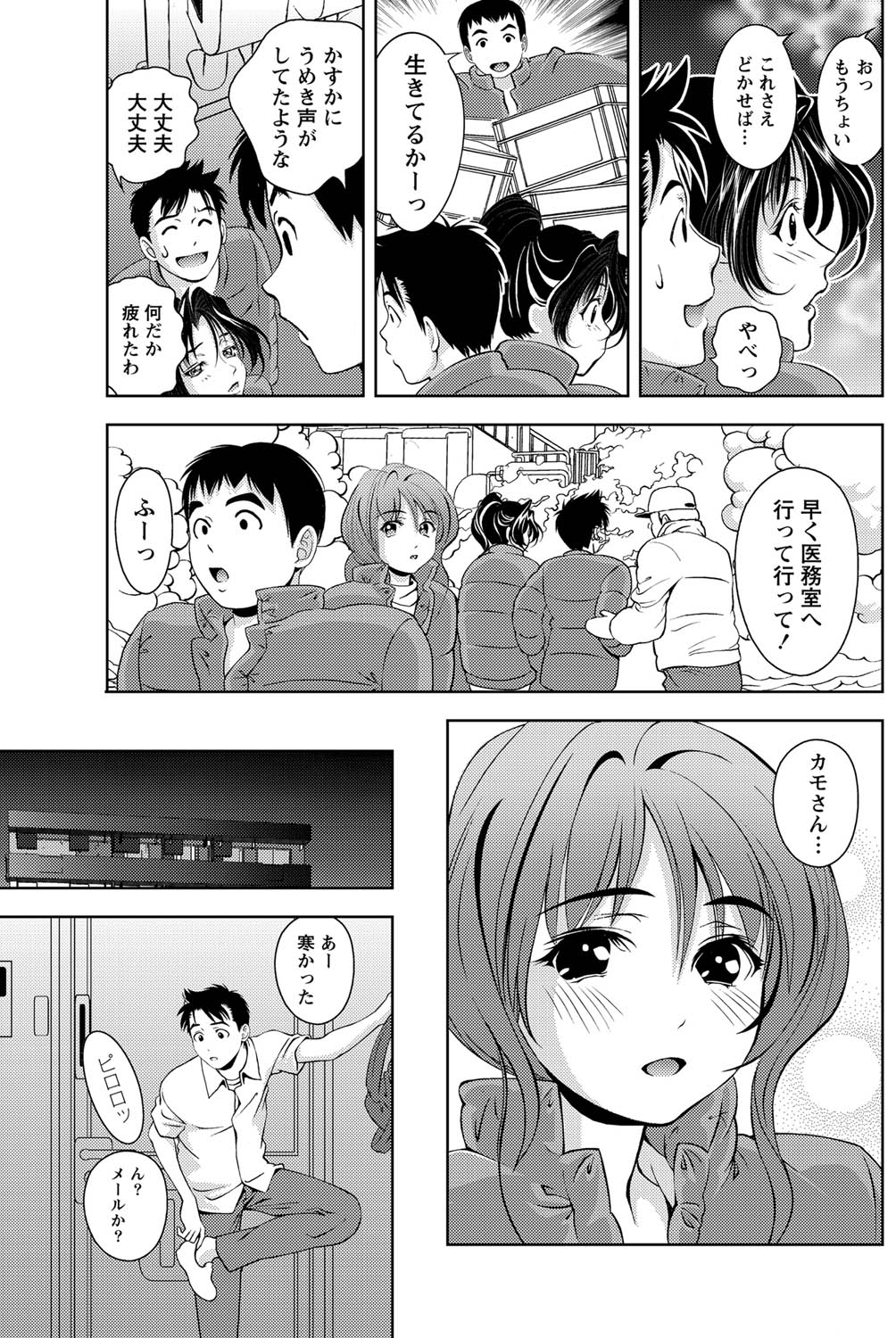 Monthly Vitaman 2011-07 - Page 146