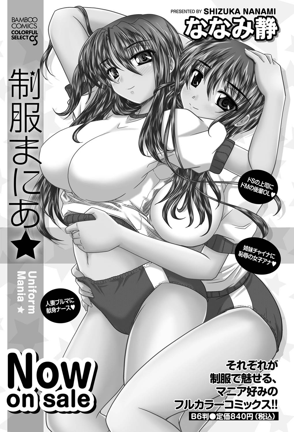 Monthly Vitaman 2011-07 - Page 153