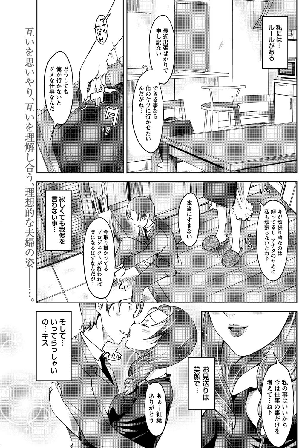 Monthly Vitaman 2011-07 - Page 154
