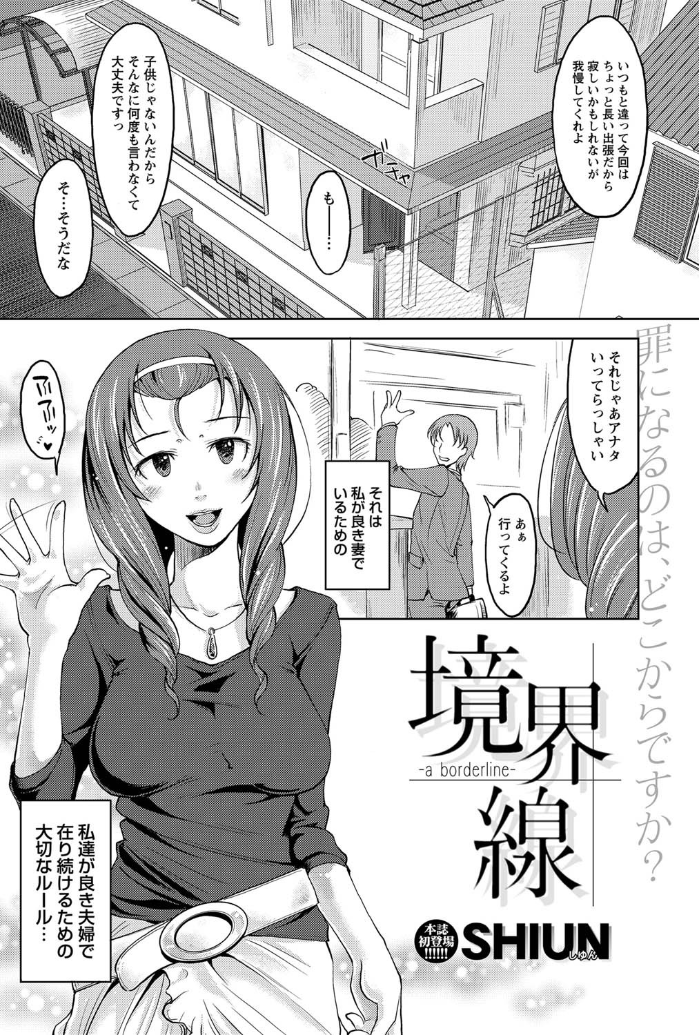 Monthly Vitaman 2011-07 - Page 155