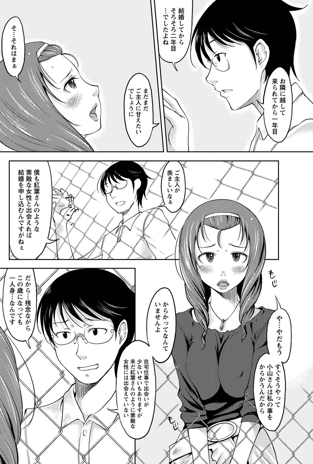 Monthly Vitaman 2011-07 - Page 157