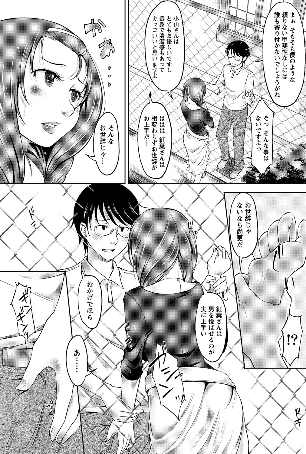 Monthly Vitaman 2011-07 - Page 158