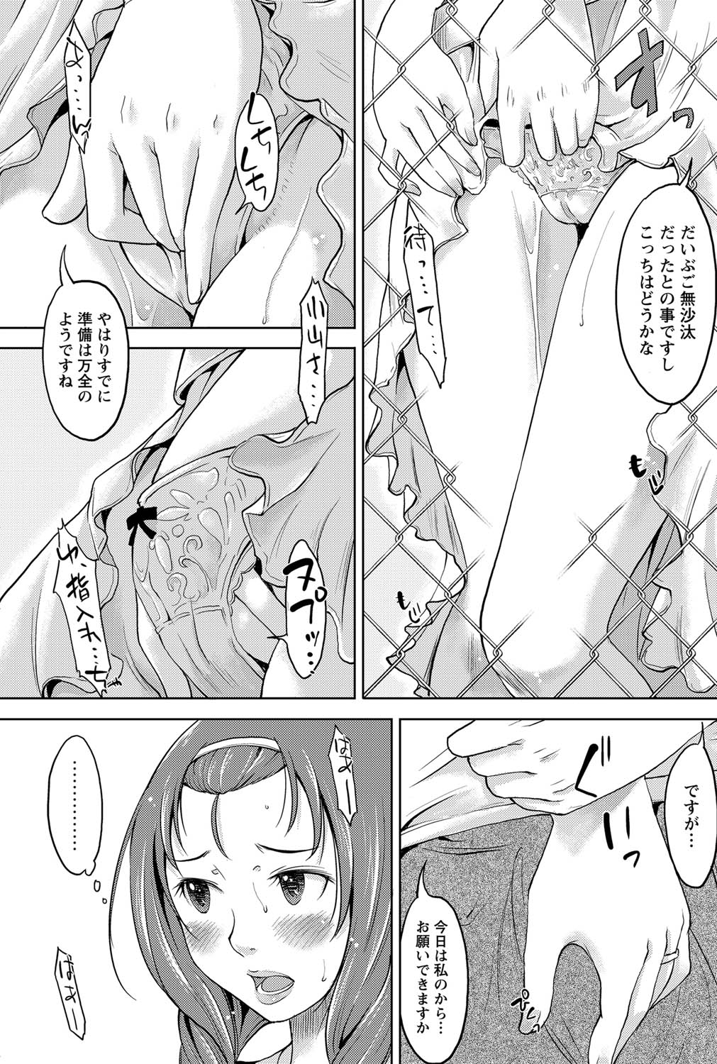 Monthly Vitaman 2011-07 - Page 162