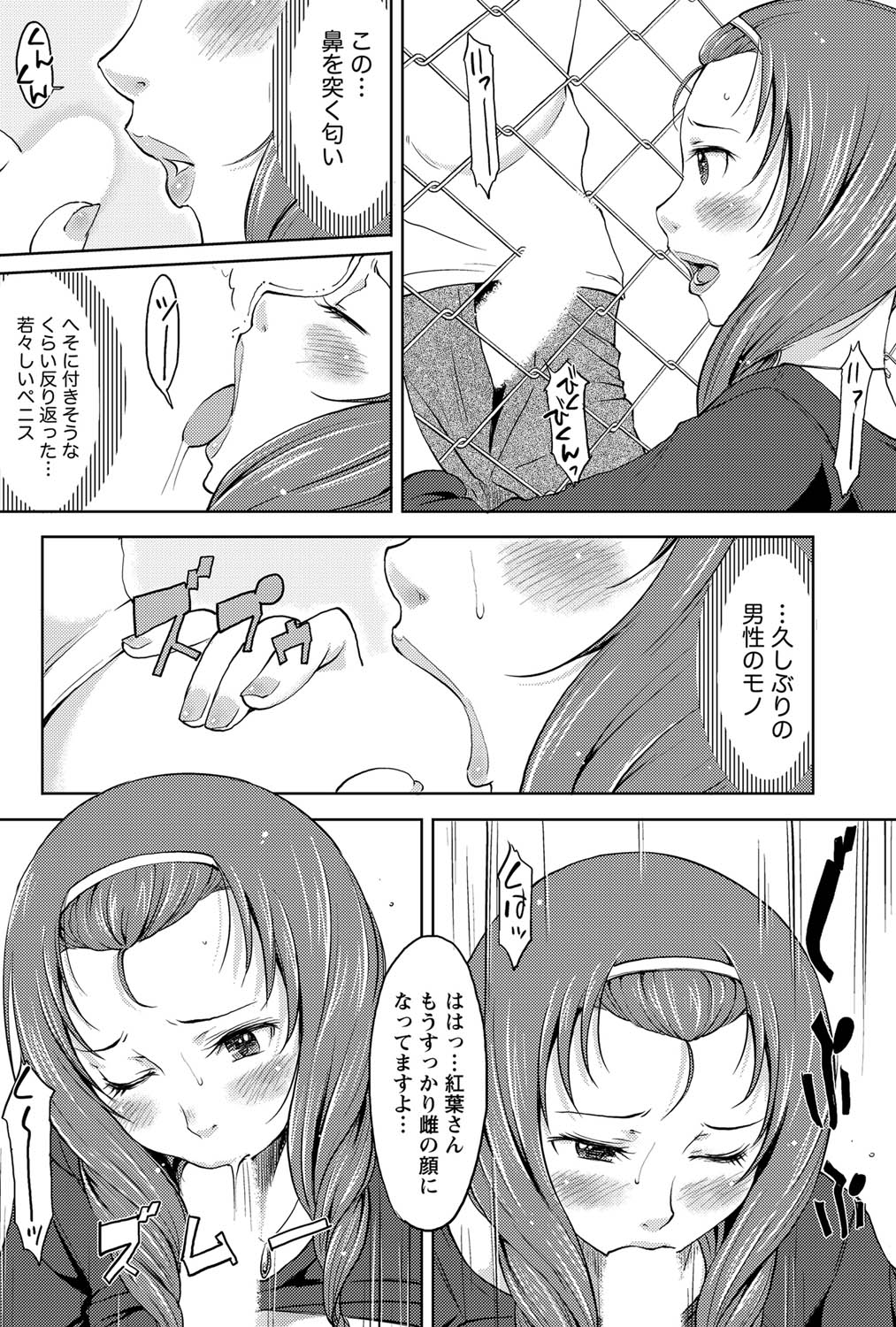 Monthly Vitaman 2011-07 - Page 163