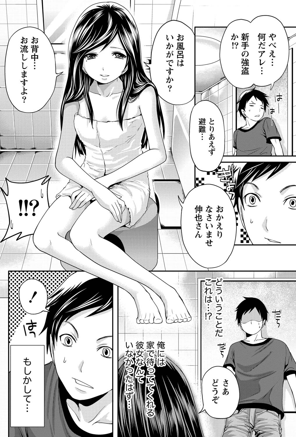 Monthly Vitaman 2011-07 - Page 177