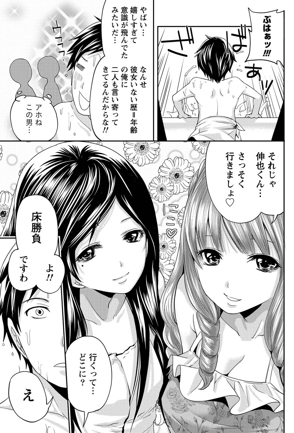 Monthly Vitaman 2011-07 - Page 182