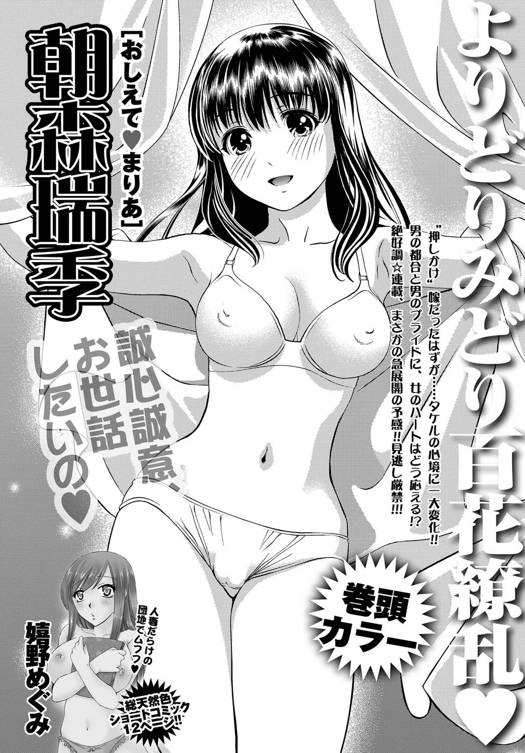 Monthly Vitaman 2011-07 - Page 244